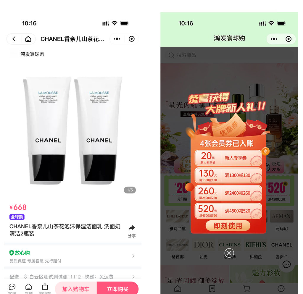 便捷触达 · 精选优品
